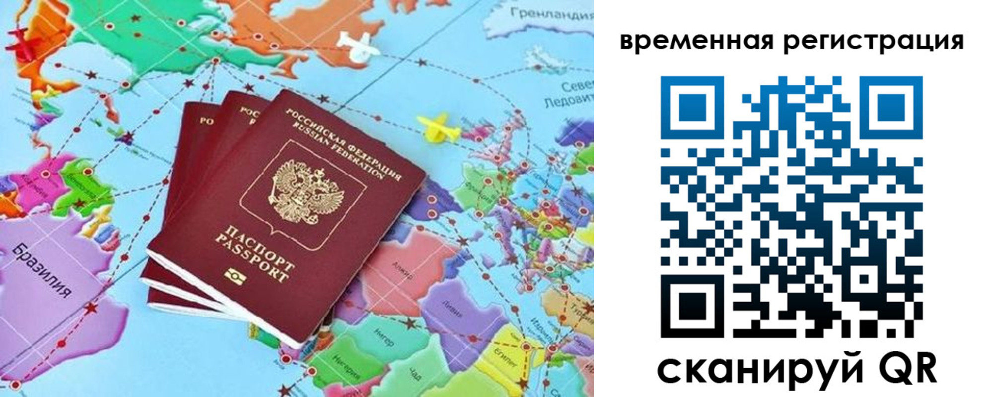 временная регистрация госуслуги в Вологодской области