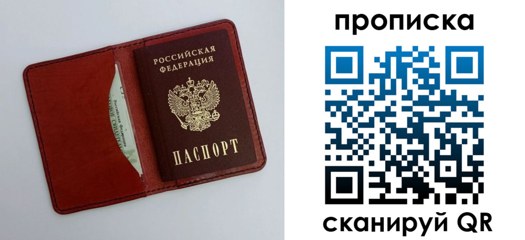прописка ребенка в Вологодской области