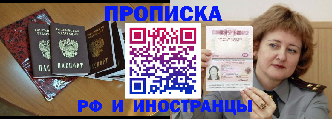 временная регистрация собственник в Вологодской области