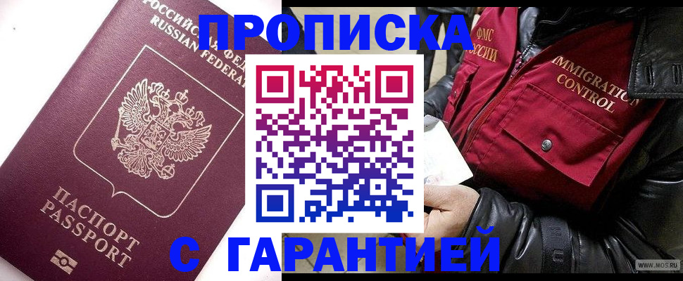 временная прописка в Вологодской области