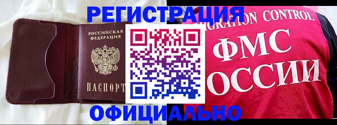 временная регистрация для школы в Вологодской области