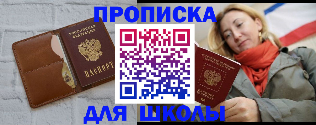 прописка для кредита в Вологодской области