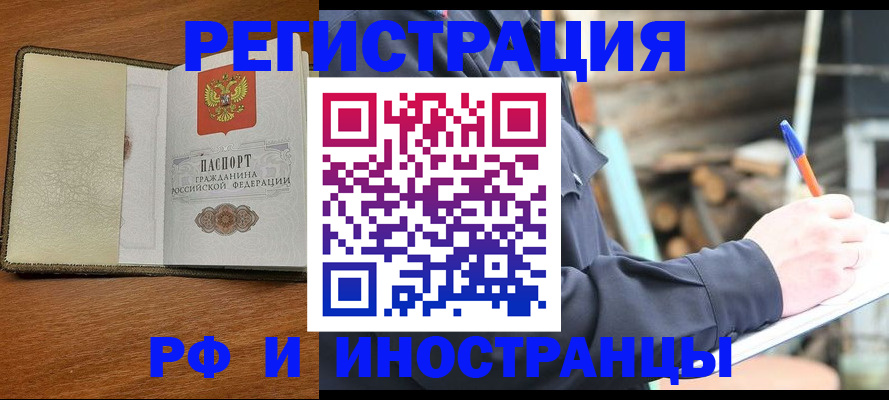 временная регистрация для школы в Вологодской области