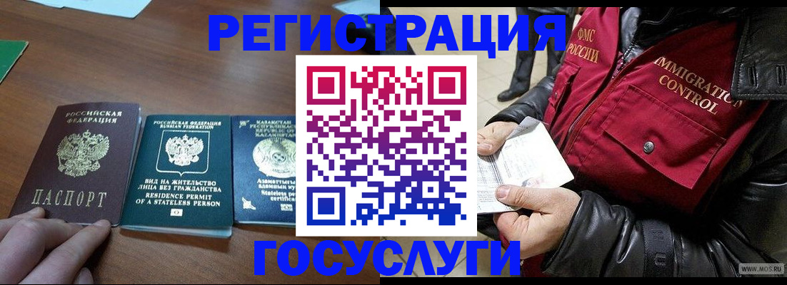 прописка законно в Вологодской области