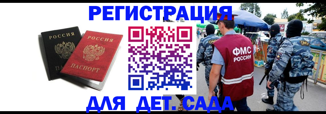 прописка для кредита в Вологодской области